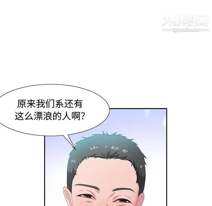 零距离聊天室第8话