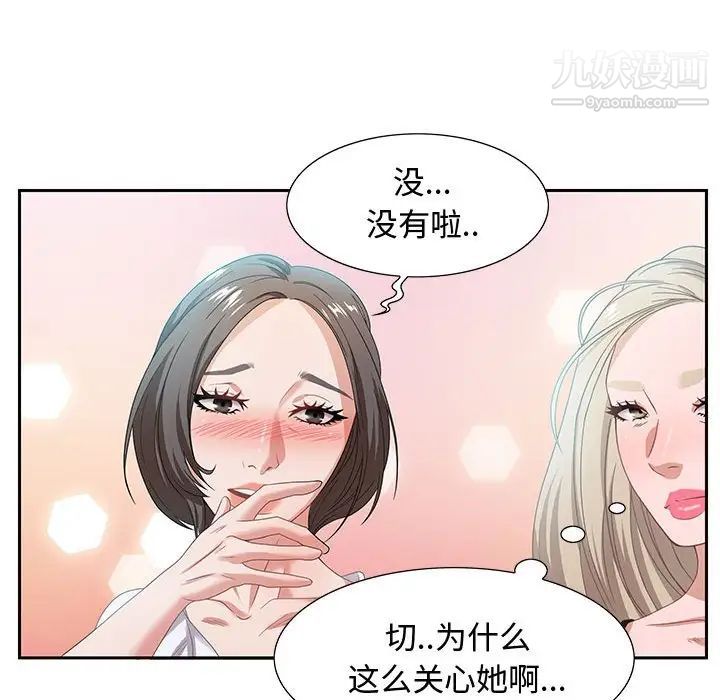 零距离聊天室第8话