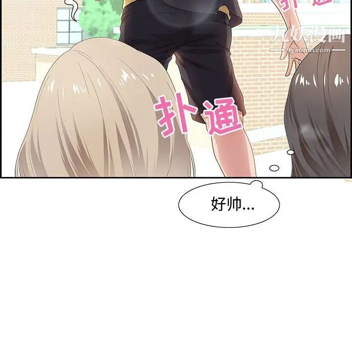 零距离聊天室第8话