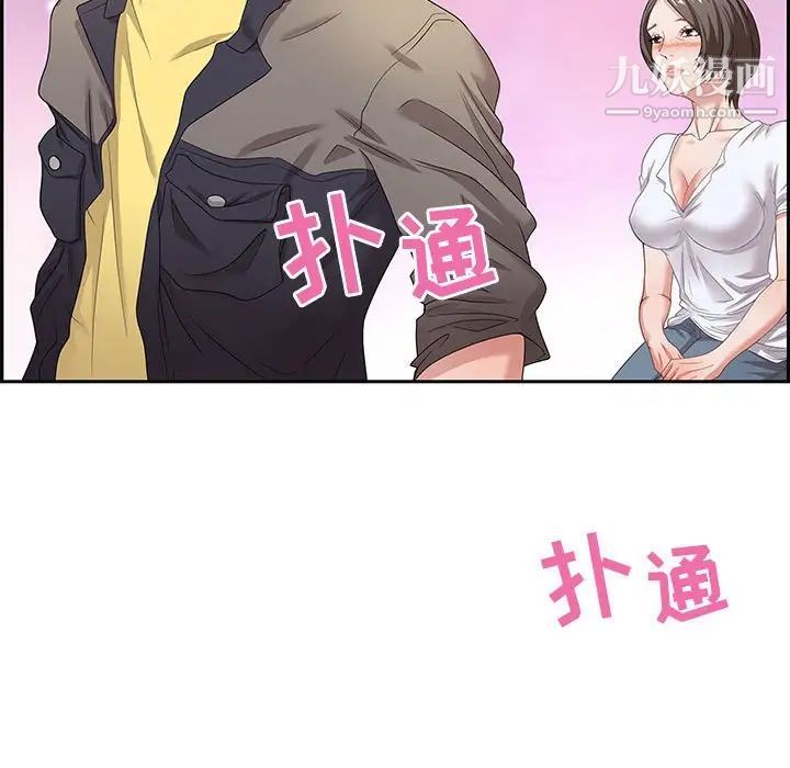 零距离聊天室第8话