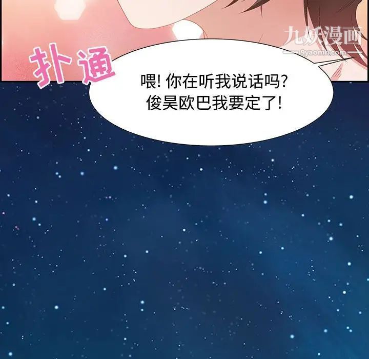 零距离聊天室第8话