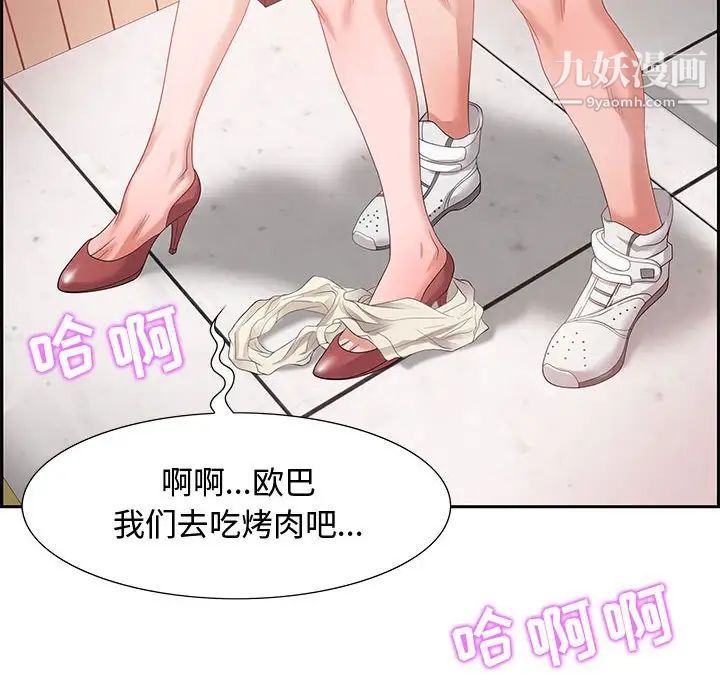 零距离聊天室第8话