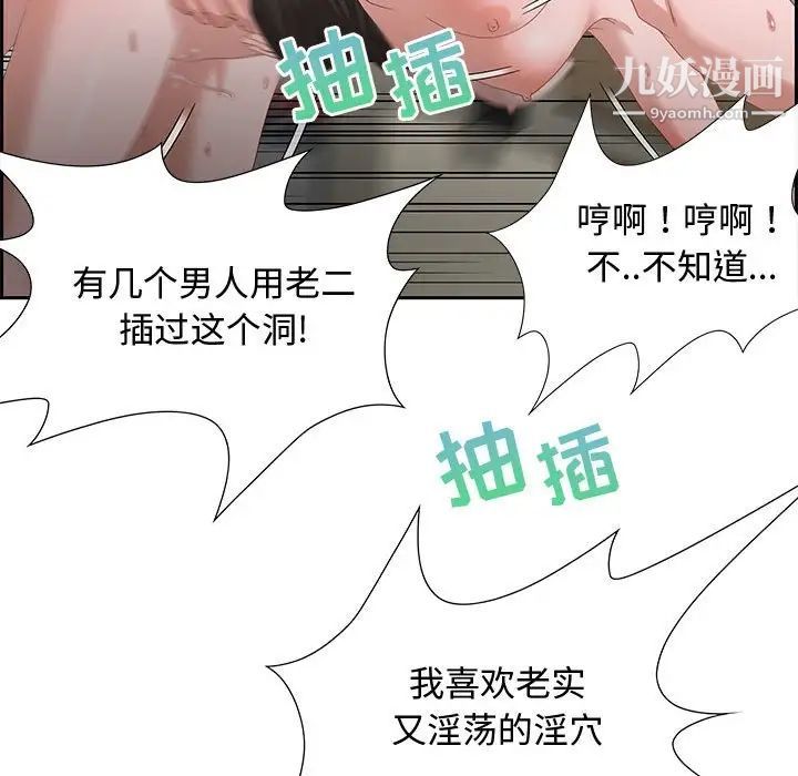 零距离聊天室第8话