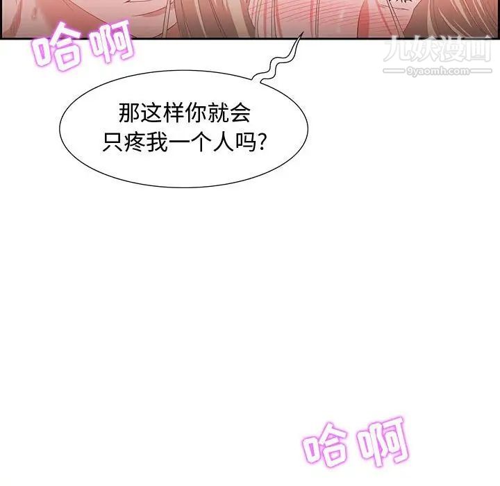 零距离聊天室第8话