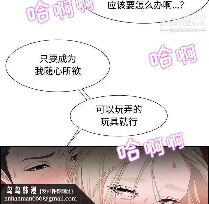 零距离聊天室第8话