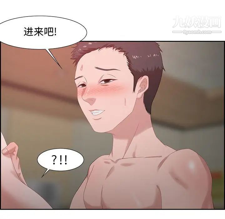 零距离聊天室第8话