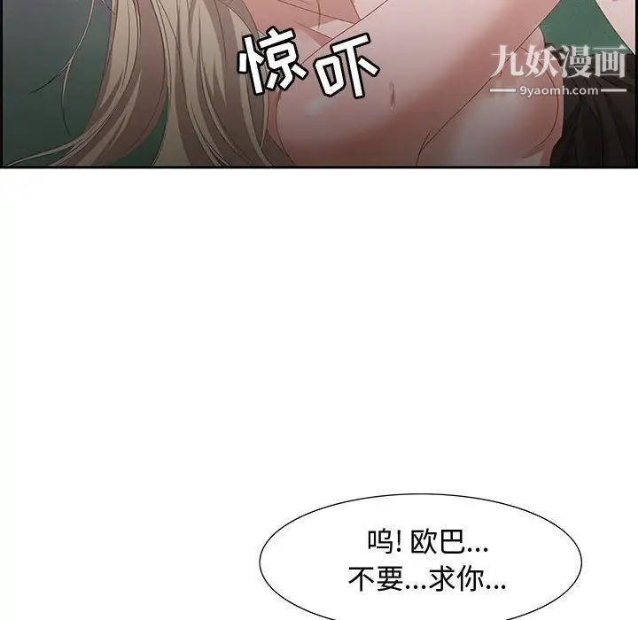 零距离聊天室第8话