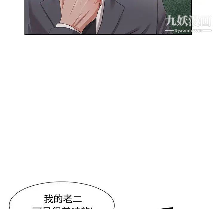 零距离聊天室第8话