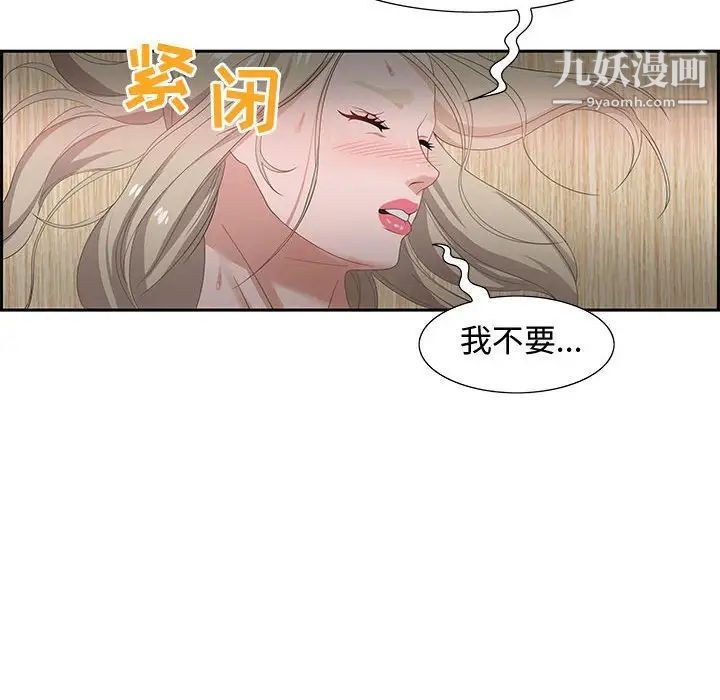 零距离聊天室第8话