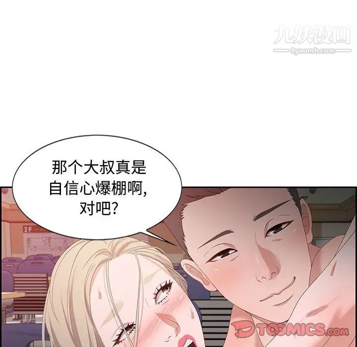 零距离聊天室第8话