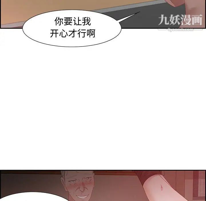 零距离聊天室第8话