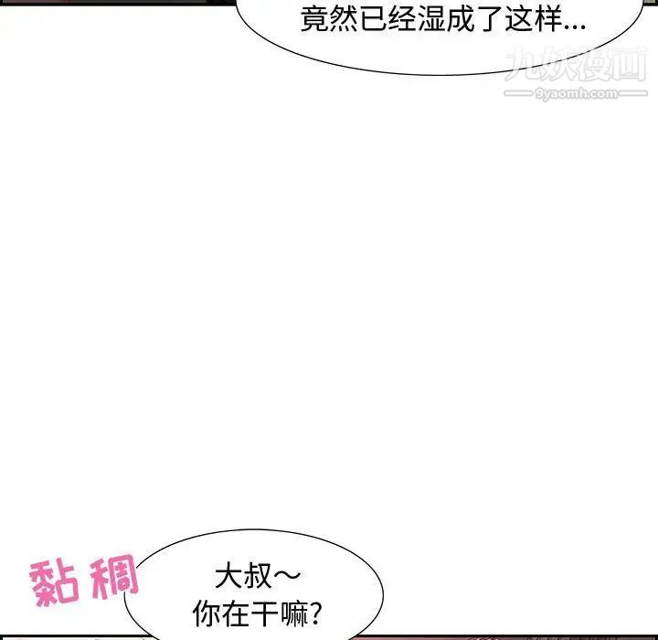 零距离聊天室第8话