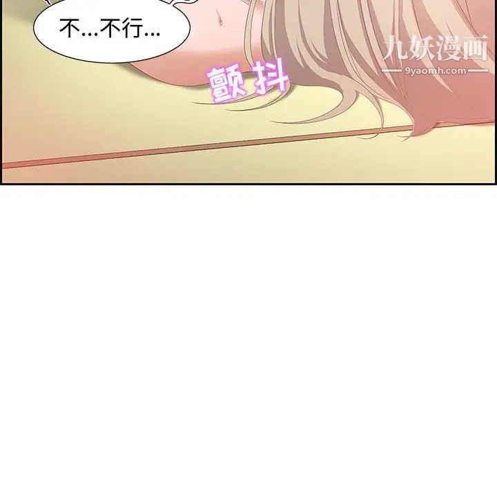 零距离聊天室第8话