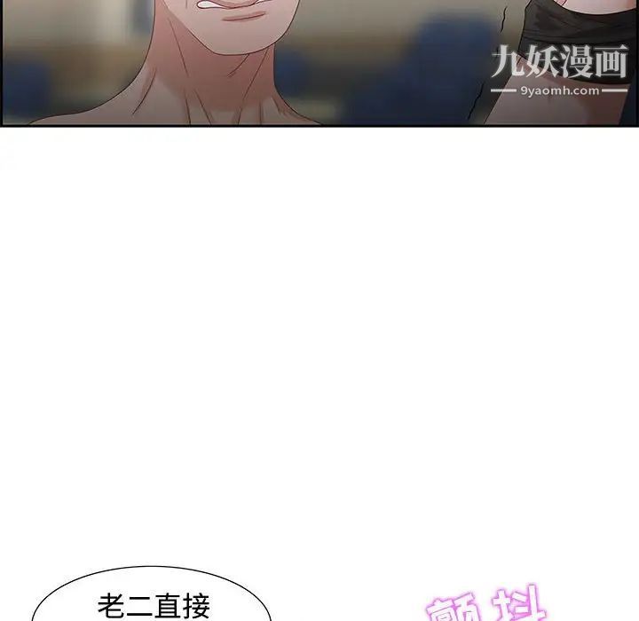 零距离聊天室第8话