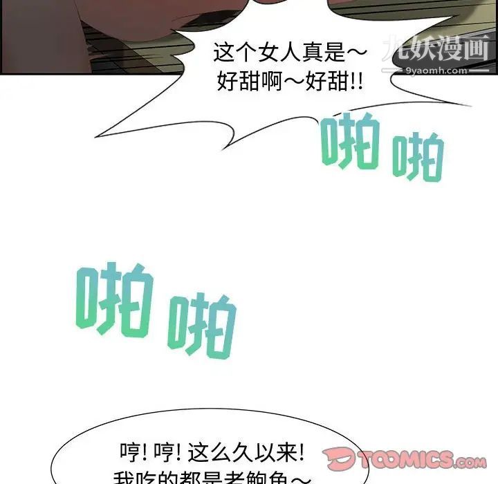 零距离聊天室第8话