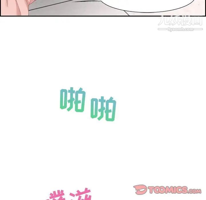 零距离聊天室第8话