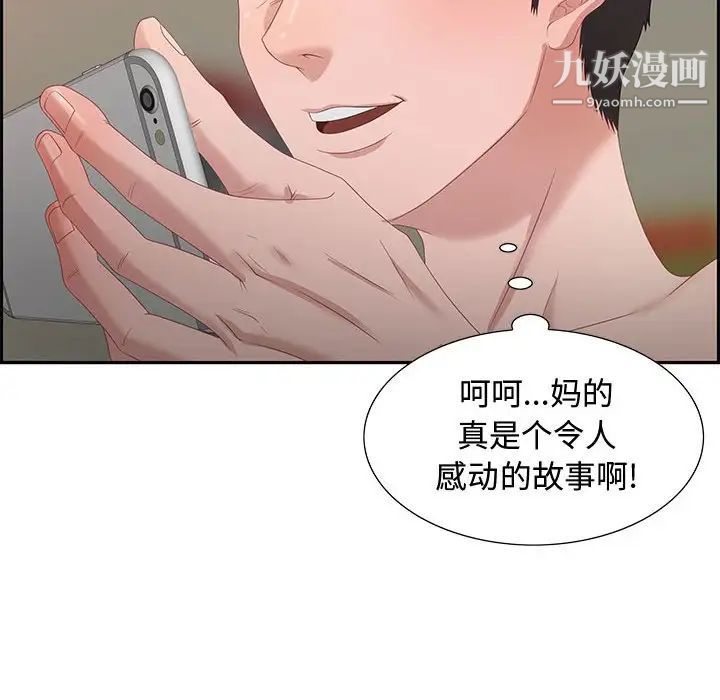 零距离聊天室第8话