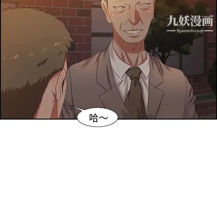 零距离聊天室第8话