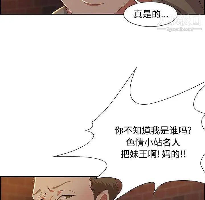 零距离聊天室第8话