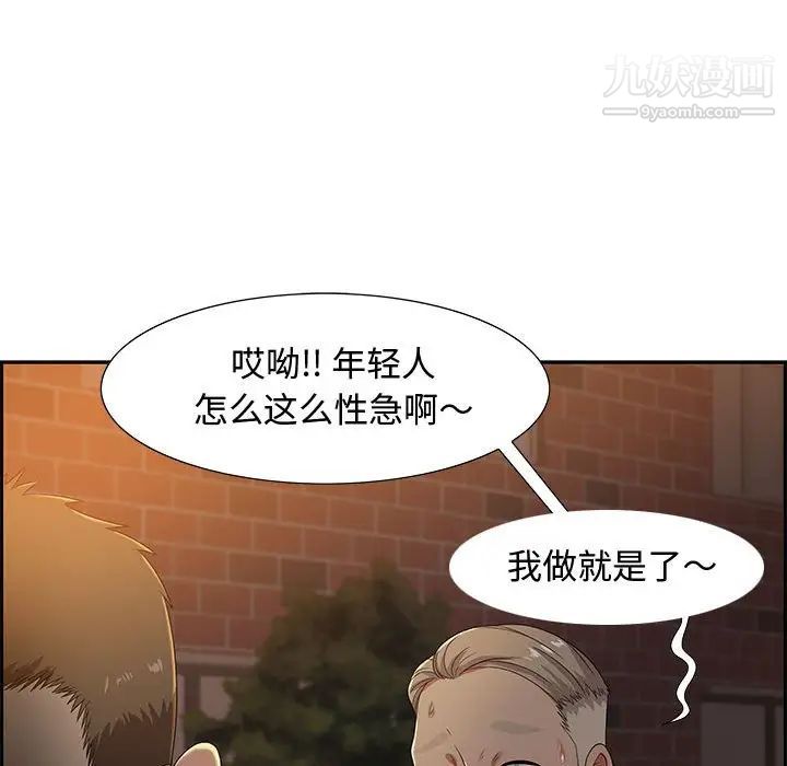 零距离聊天室第8话