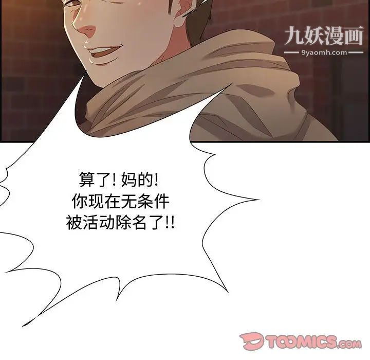 零距离聊天室第8话