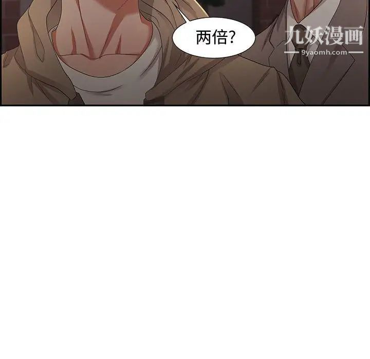 零距离聊天室第8话