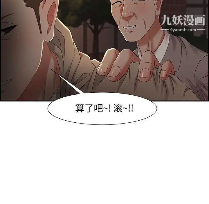 零距离聊天室第8话