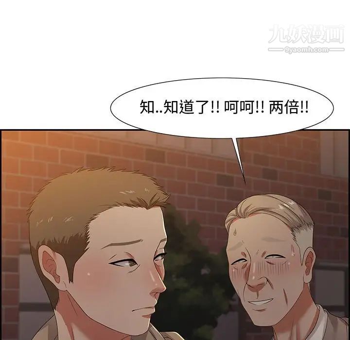 零距离聊天室第8话