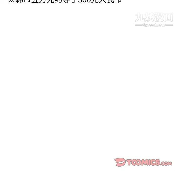 零距离聊天室第8话