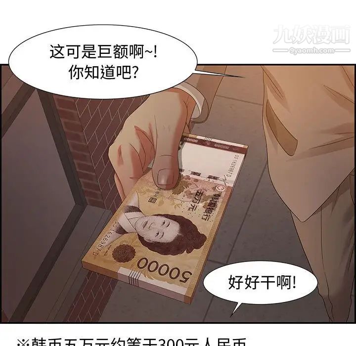 零距离聊天室第8话