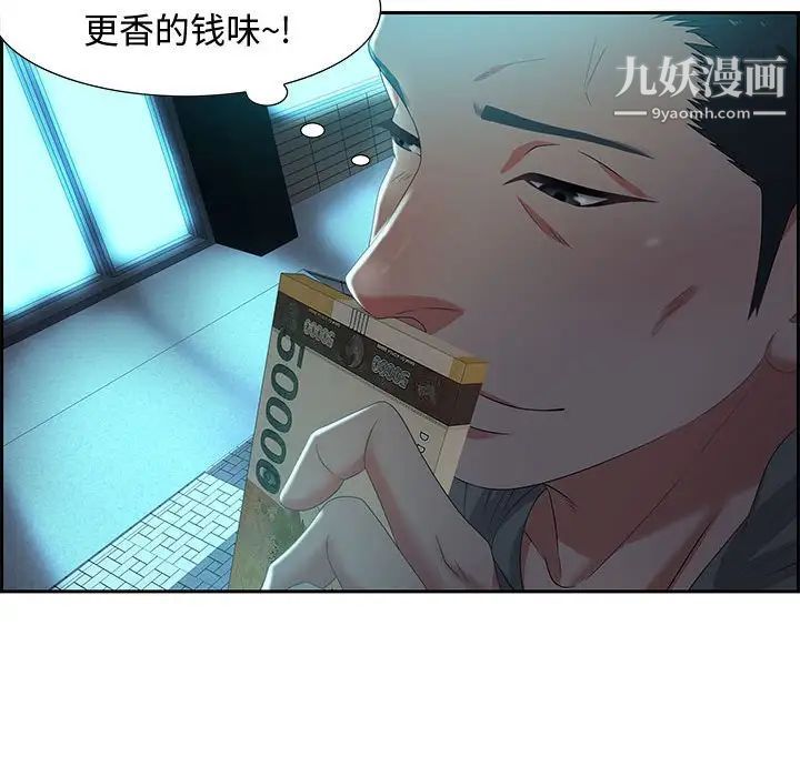 零距离聊天室第8话