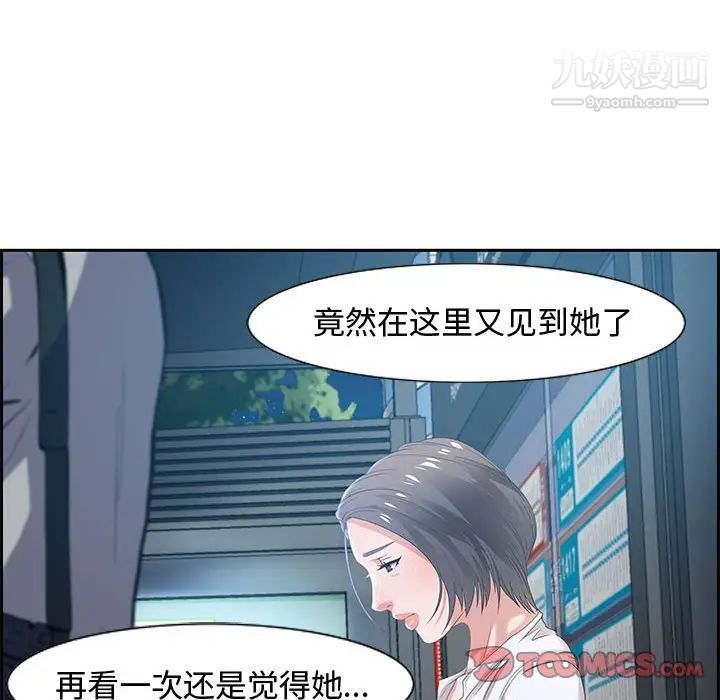 零距离聊天室第8话