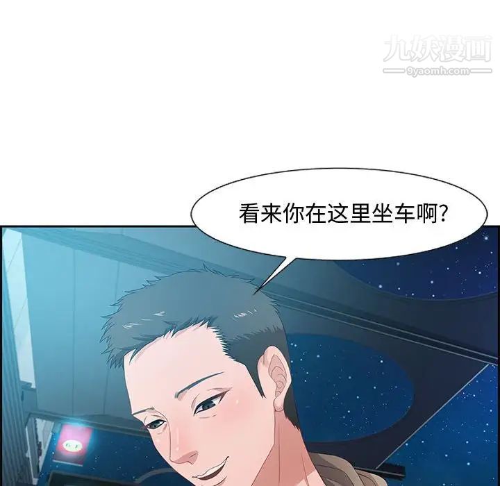 零距离聊天室第8话