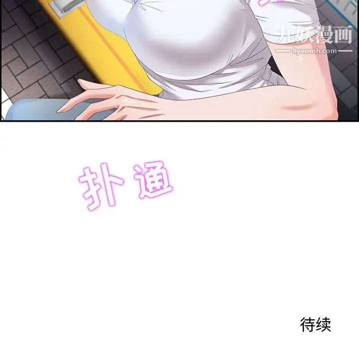 零距离聊天室第8话