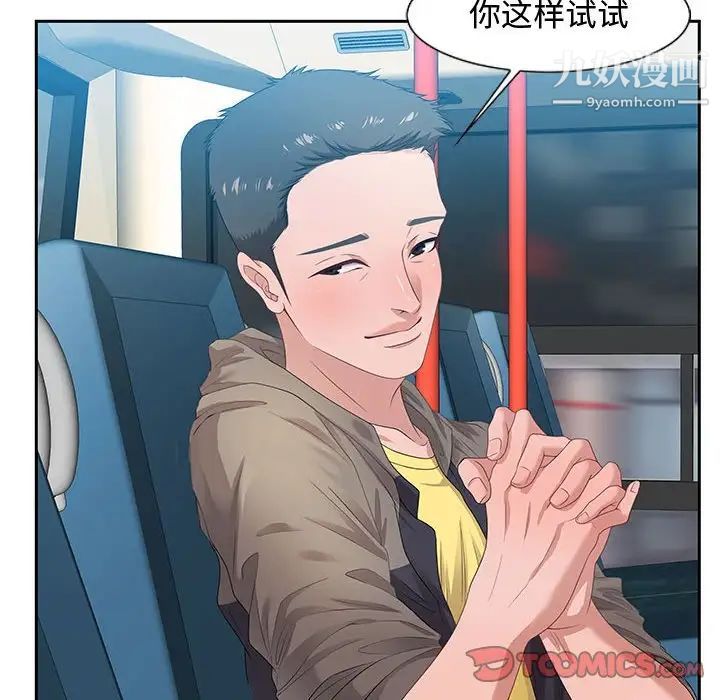 零距离聊天室第9话