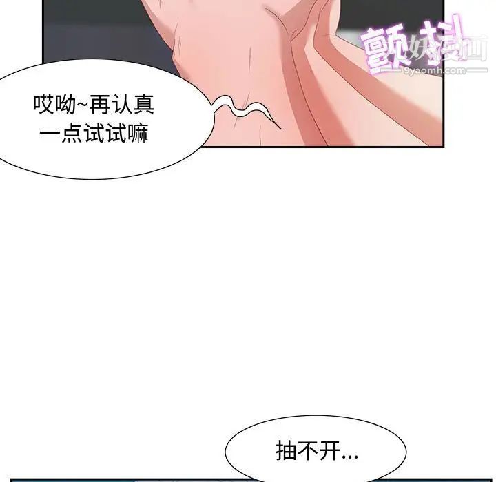 零距离聊天室第9话