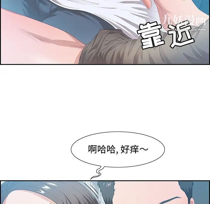 零距离聊天室第9话