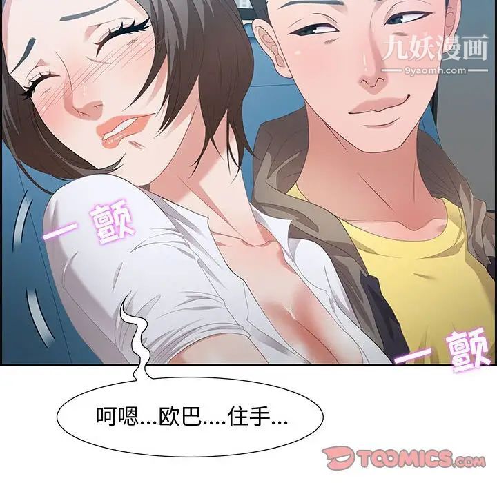 零距离聊天室第9话