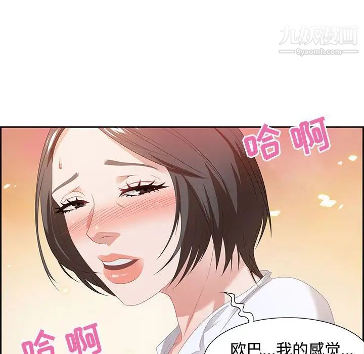 零距离聊天室第9话