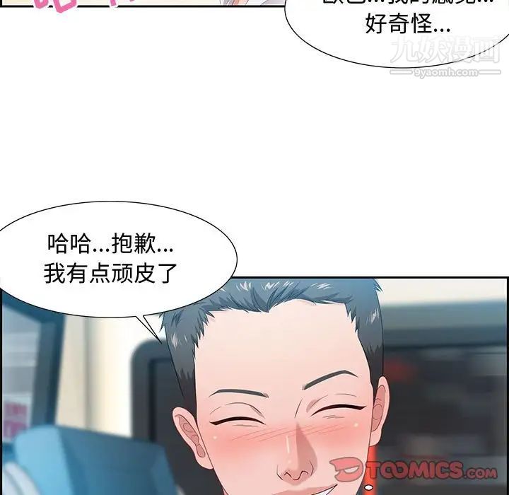 零距离聊天室第9话