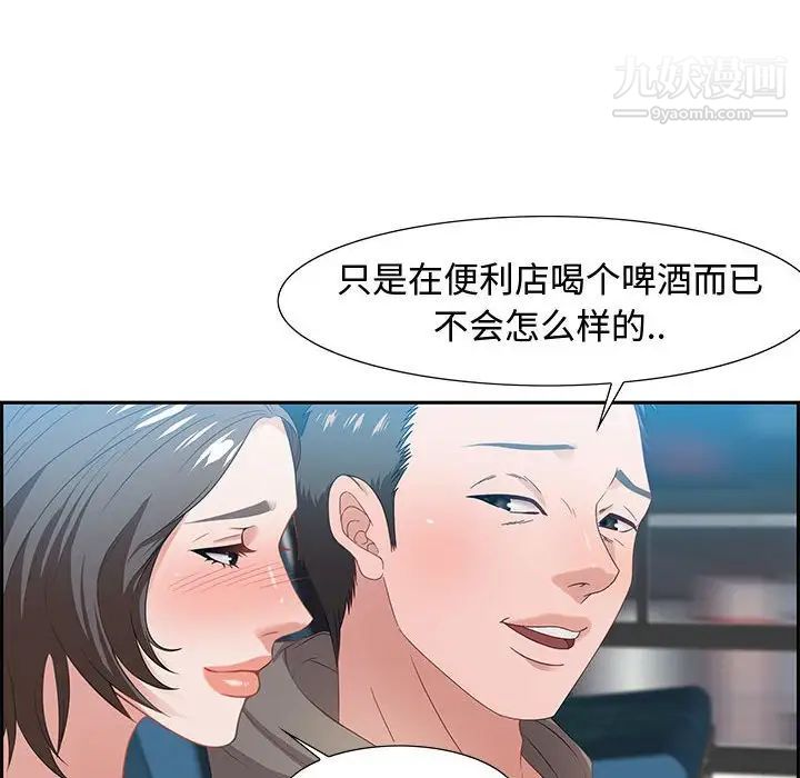 零距离聊天室第9话