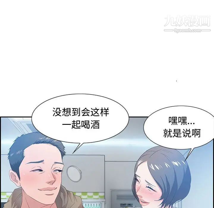 零距离聊天室第9话