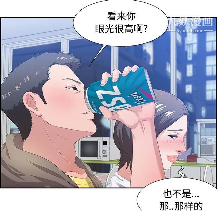 零距离聊天室第9话