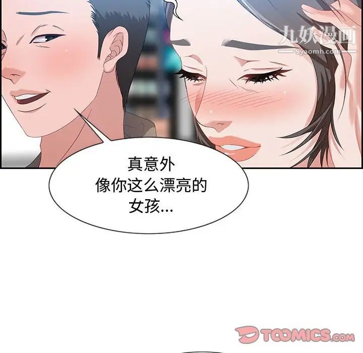 零距离聊天室第9话