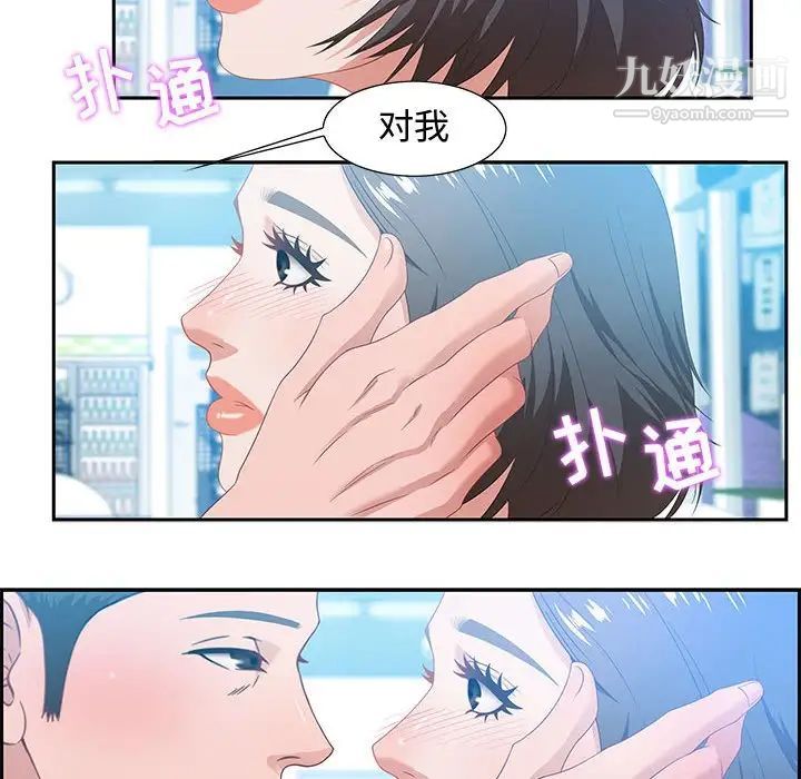 零距离聊天室第9话