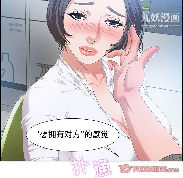 零距离聊天室第9话