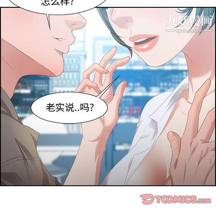 零距离聊天室第9话