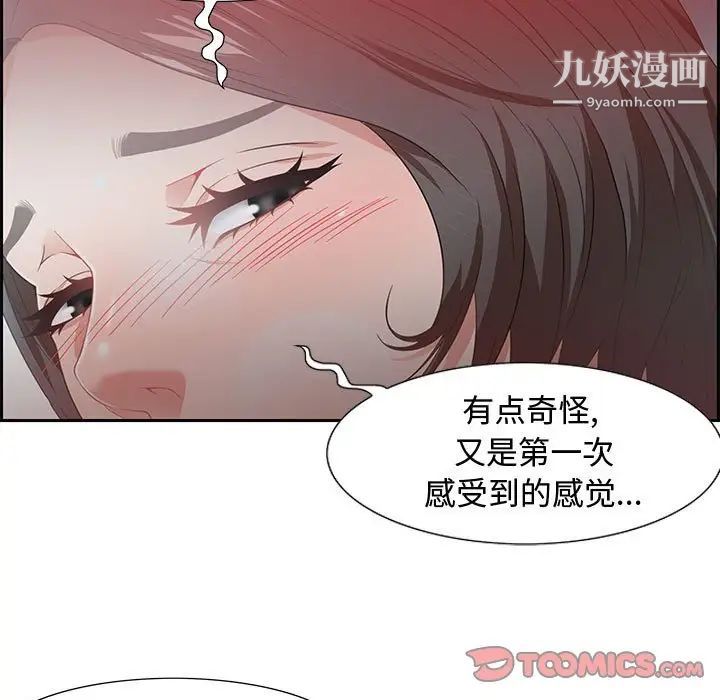 零距离聊天室第9话