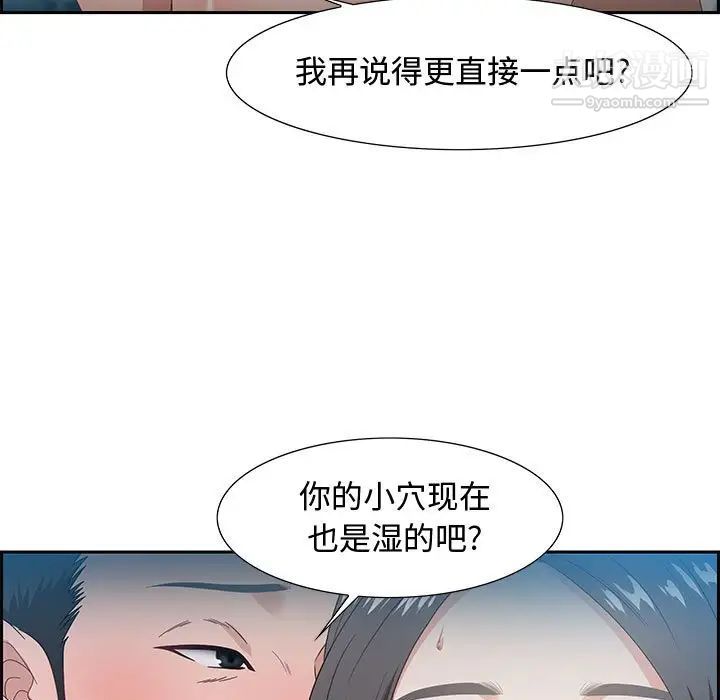 零距离聊天室第9话