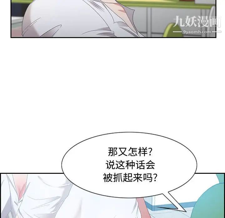 零距离聊天室第9话